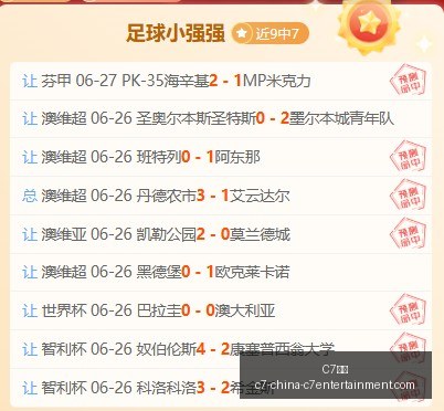 娱乐,C7娱乐,C7娱乐官网,C7娱乐官网,C7娱乐App,C7娱乐互动,C7娱乐备用,C7娱乐中心