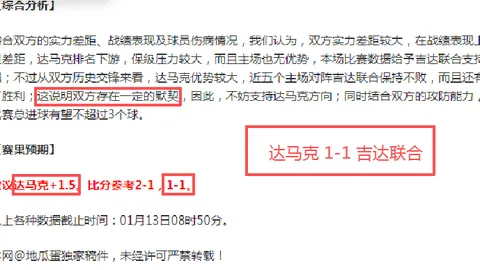 “曼联追求“鸭子”转会传闻再起，阿森纳关键球员遭遇考验”