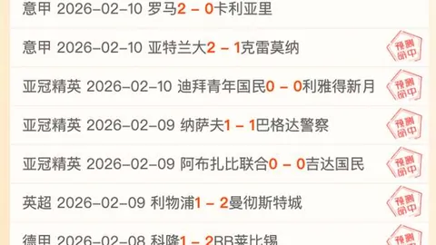 “深圳0-3不敌浙江，阿奇姆彭、张源伤退离场”