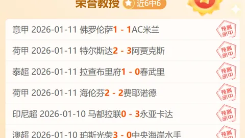 大乐透期号专家推荐：五场全胜分析及防崩策略