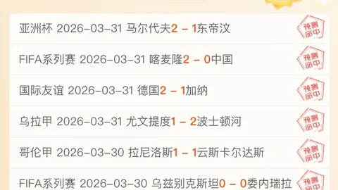 5月2号休斯顿火箭对阵洛杉矶湖人专家推荐质合分析前区十码